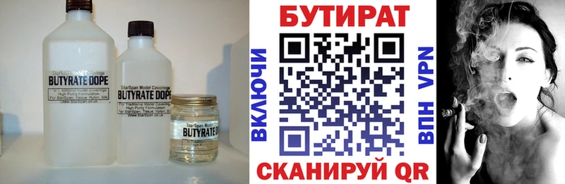 Бутират жидкий экстази  Козловка 