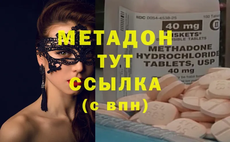 Метадон methadone  Козловка 