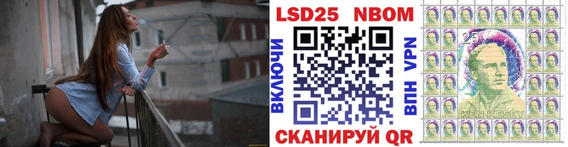 Марки 25I-NBOMe 1,5мг Козловка