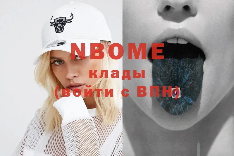 закладки  Козловка  Марки NBOMe 1,8мг 